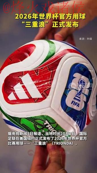 2026世界杯买球技巧入口地址