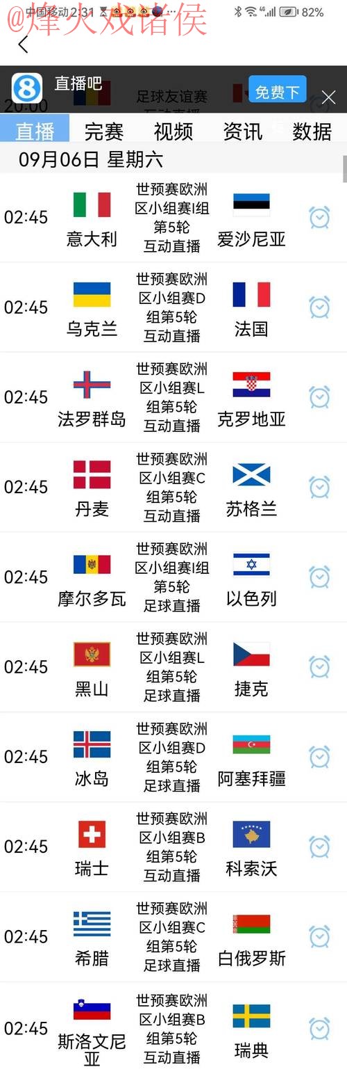 世界杯比分平台入口地址 世界杯比分平台入口地址