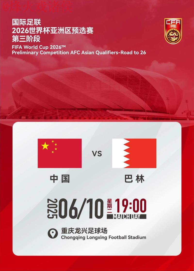 2026世界杯滚球正规入口地址