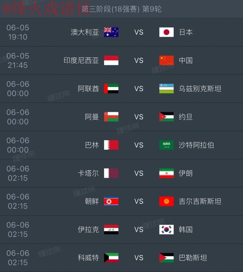 2026世界杯下注高清官方 2026世界杯下注高清官方