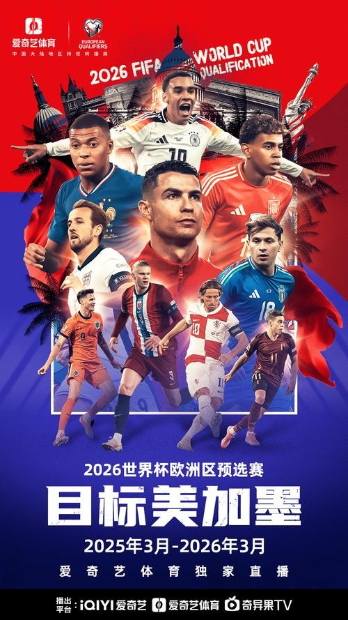 2026世界杯直播安卓入口地址