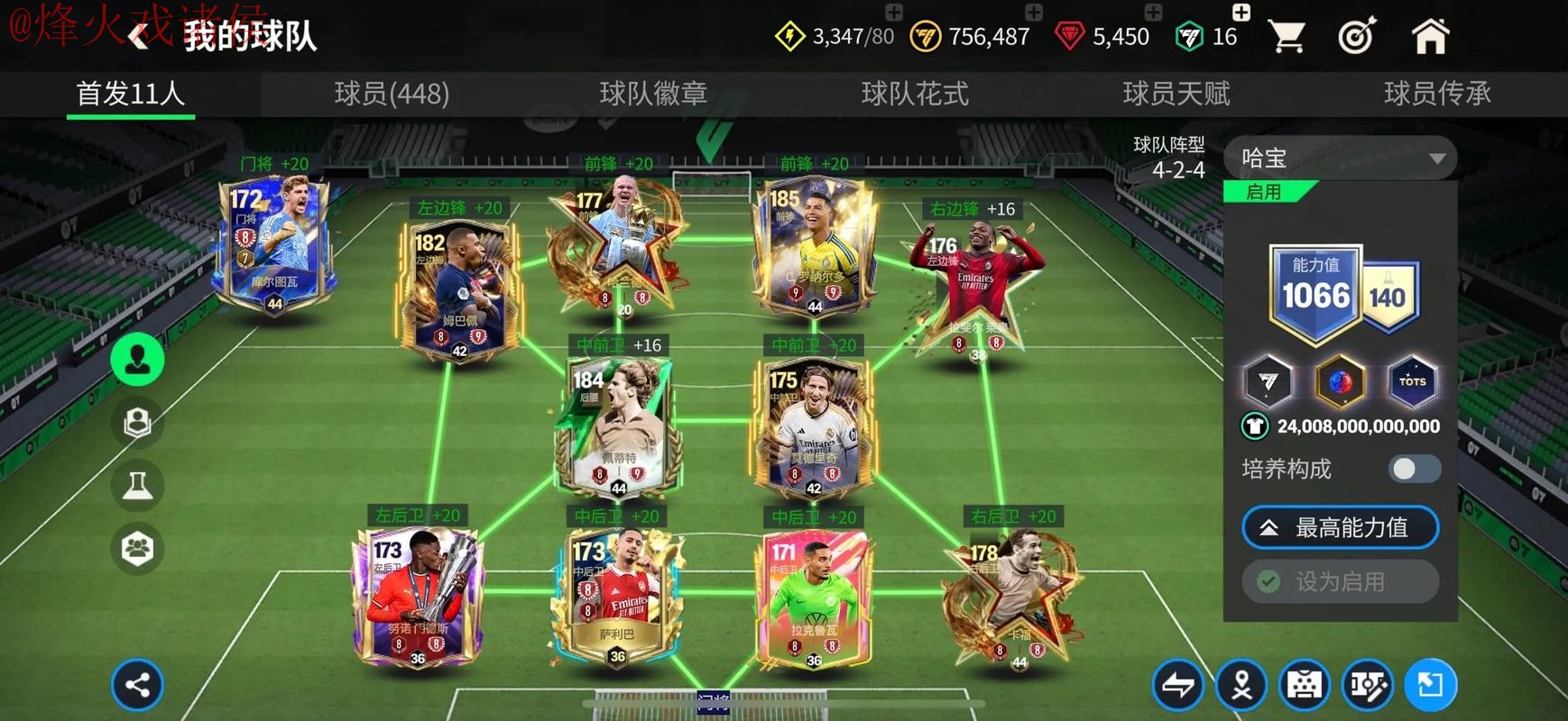 世界杯买球安卓入口地址