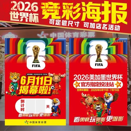 2026世界杯下注最新地址全站