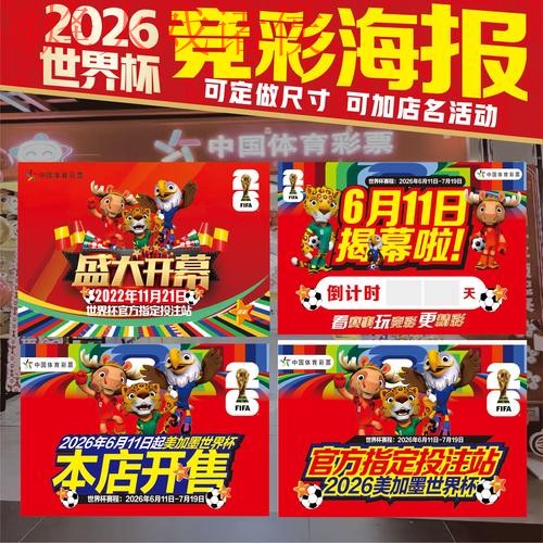 2026世界杯投注推荐入口地址