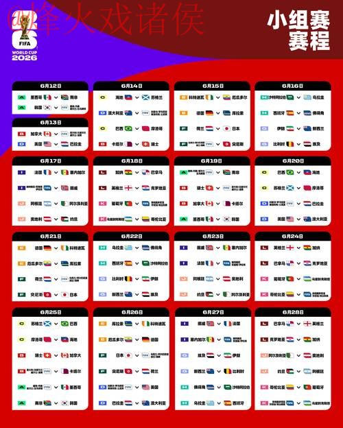 2026世界杯下注网站