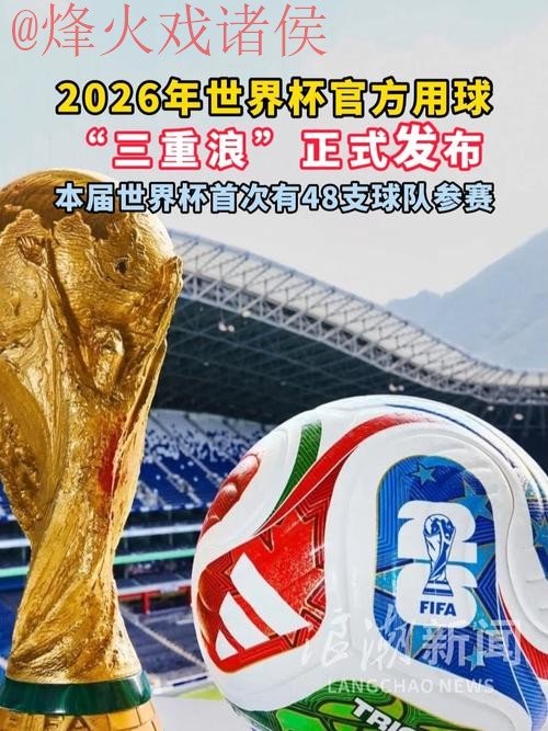 2026世界杯买球最新官方 2026世界杯买球最新官方